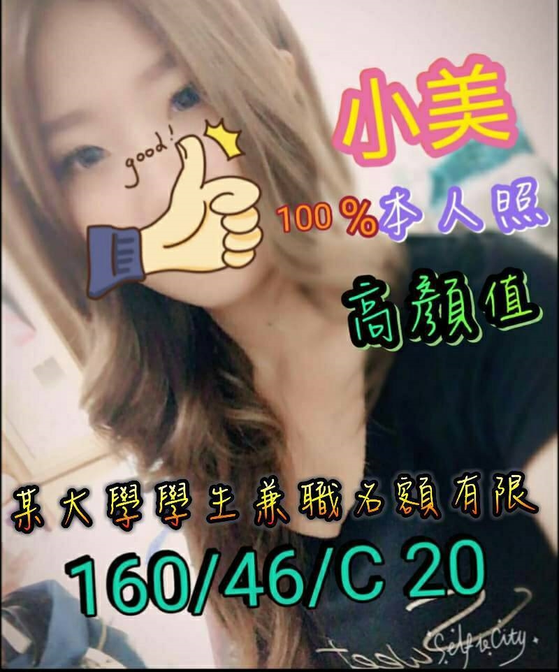 COCO外送新竹 子璇 168/49/19/38C